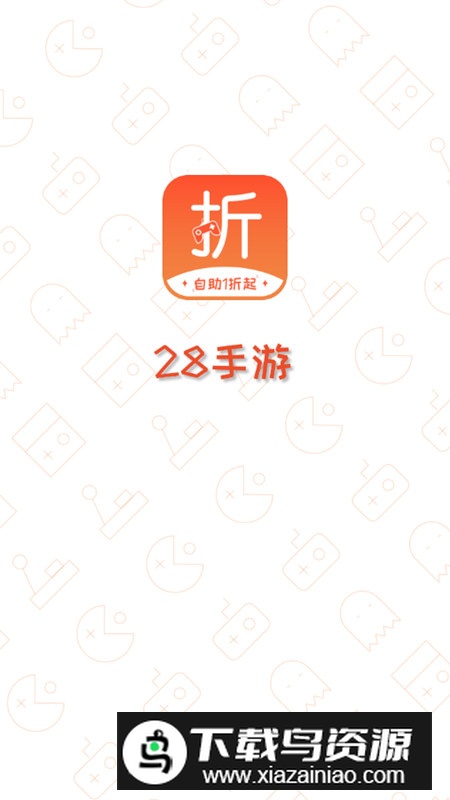 28手游盒子折扣版手机版截图1