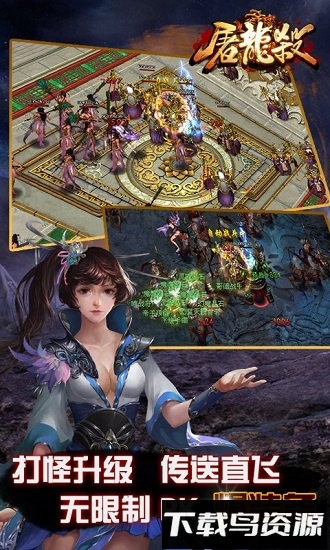 屠龙杀最新版最新版截图1