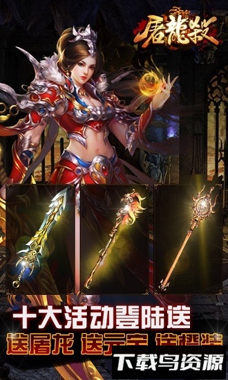 屠龙杀最新版最新版截图4