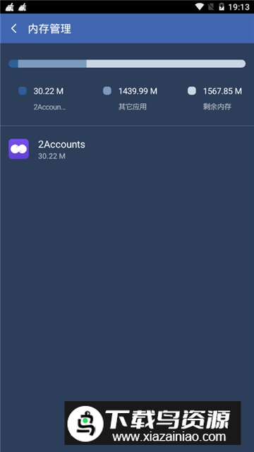 2Accounts(2a框架32位插件vip会员版)最新版截图3