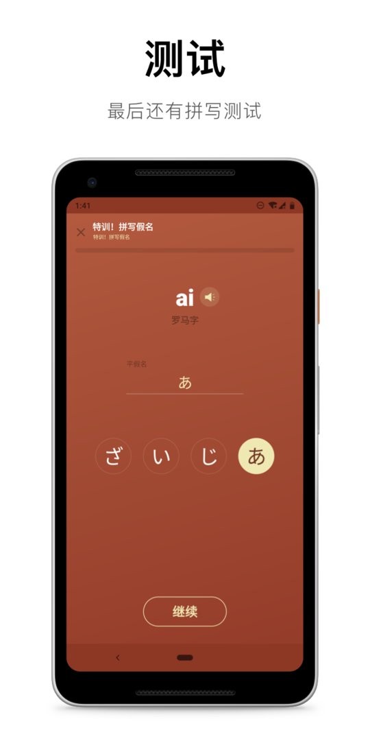 50音起源最新版app下载