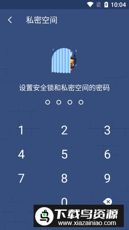 2accounts优化版v4.0.1最新版本截图3