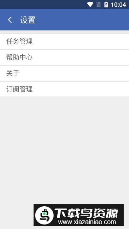 2accounts优化版v4.0.1最新版本截图4