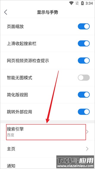 小智浏览器app官方版