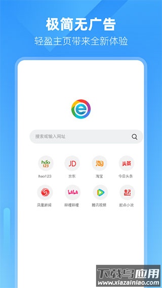 小智浏览器手机版 v3.1.1.20截图1