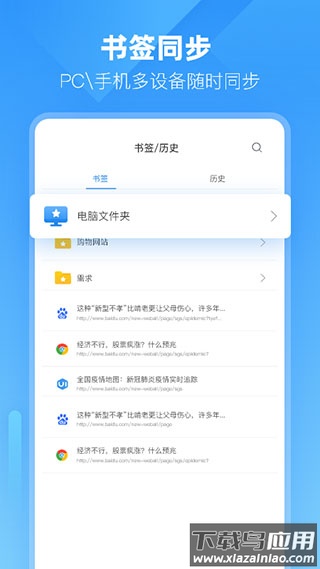 小智浏览器手机版 v3.1.1.20截图2