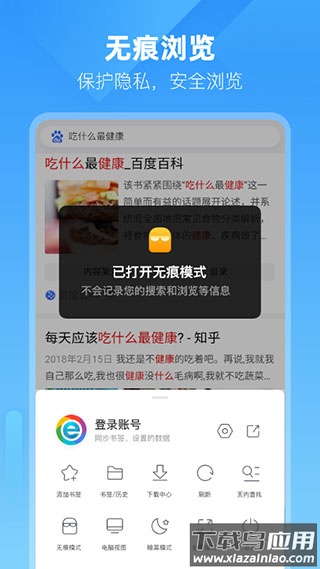 小智浏览器手机版 v3.1.1.20截图3