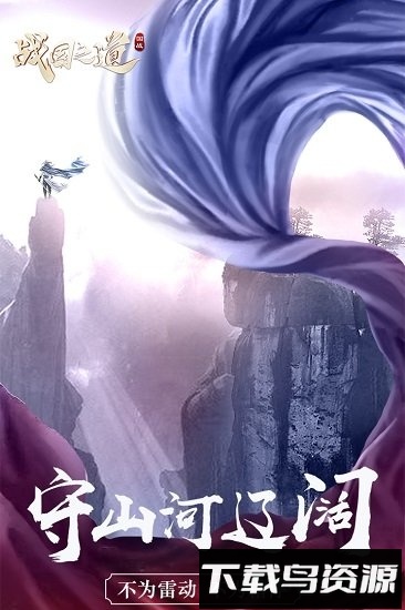 战国之道手游最新版截图4