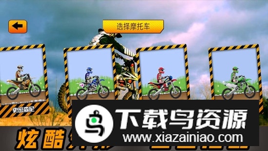 2D炫酷摩托车官方正版游戏最新版截图3