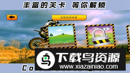 2D炫酷摩托车官方正版游戏最新版截图4