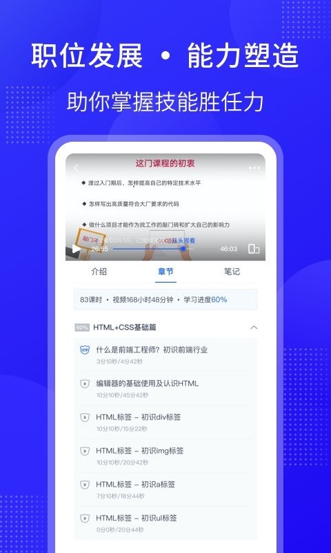51CTO学堂企业app下载安装