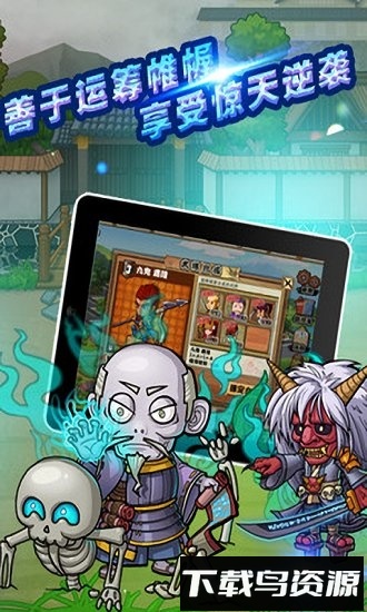 战国之道ol截图2