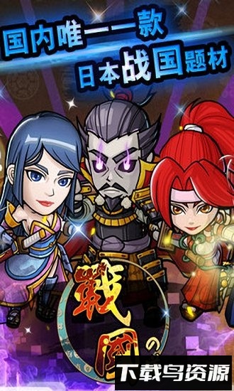 战国之道ol截图4