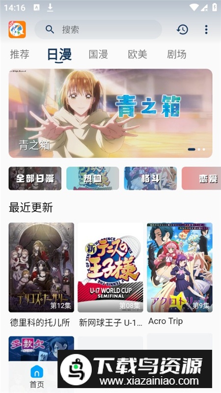 2k动漫app手机版v3.2.0最新版截图1