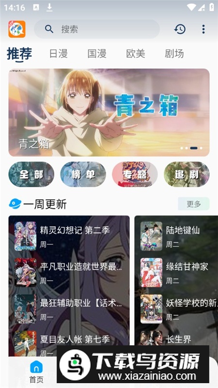 2k动漫app手机版v3.2.0最新版截图2