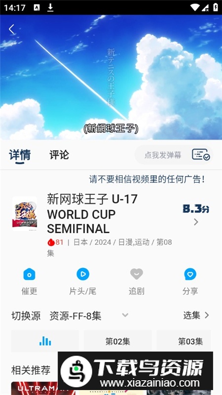 2k动漫app手机版v3.2.0最新版截图3