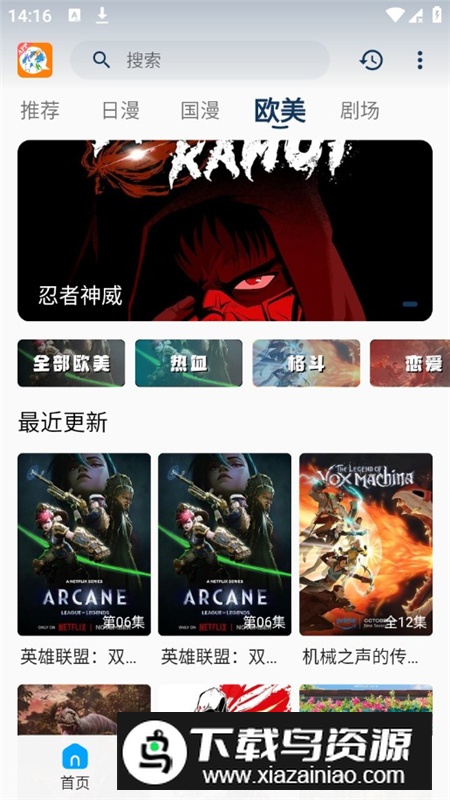 2k动漫app手机版v3.2.0最新版截图4