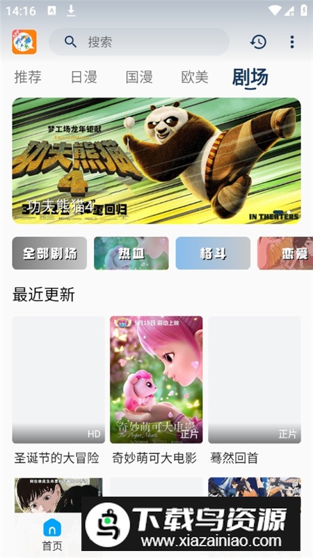 2k动漫app手机版v3.2.0最新版截图5