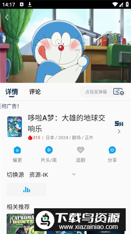2k动漫app手机版v3.2.0最新版截图6