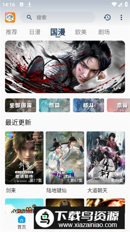 2k动漫app手机版v3.2.0最新版截图7