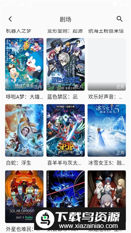 2k动漫app手机版v3.2.0最新版截图8