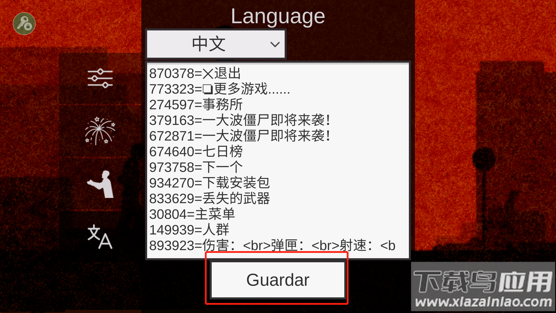平面僵尸中文版