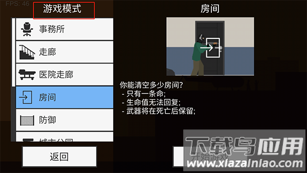 平面僵尸中文版