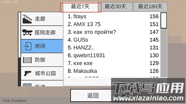 平面僵尸中文版