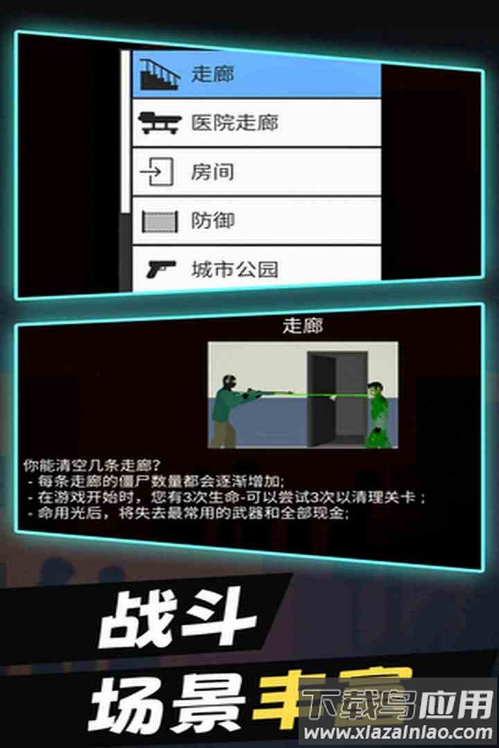 平面僵尸中文版最新版截图1