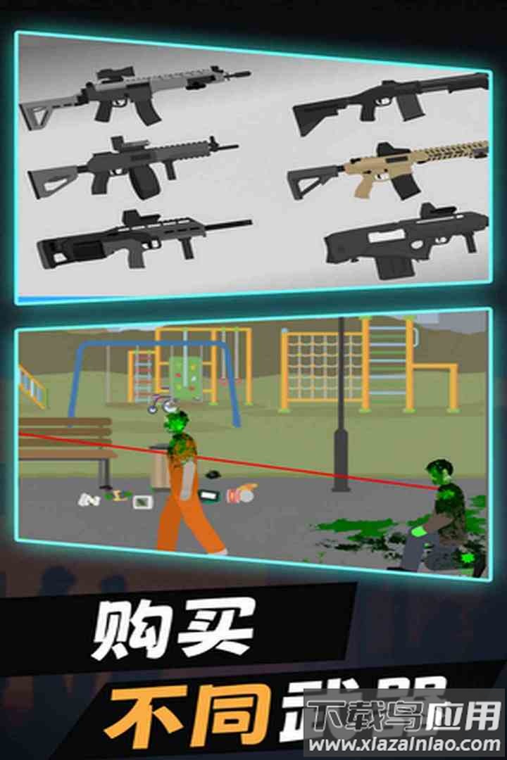 平面僵尸中文版最新版截图3