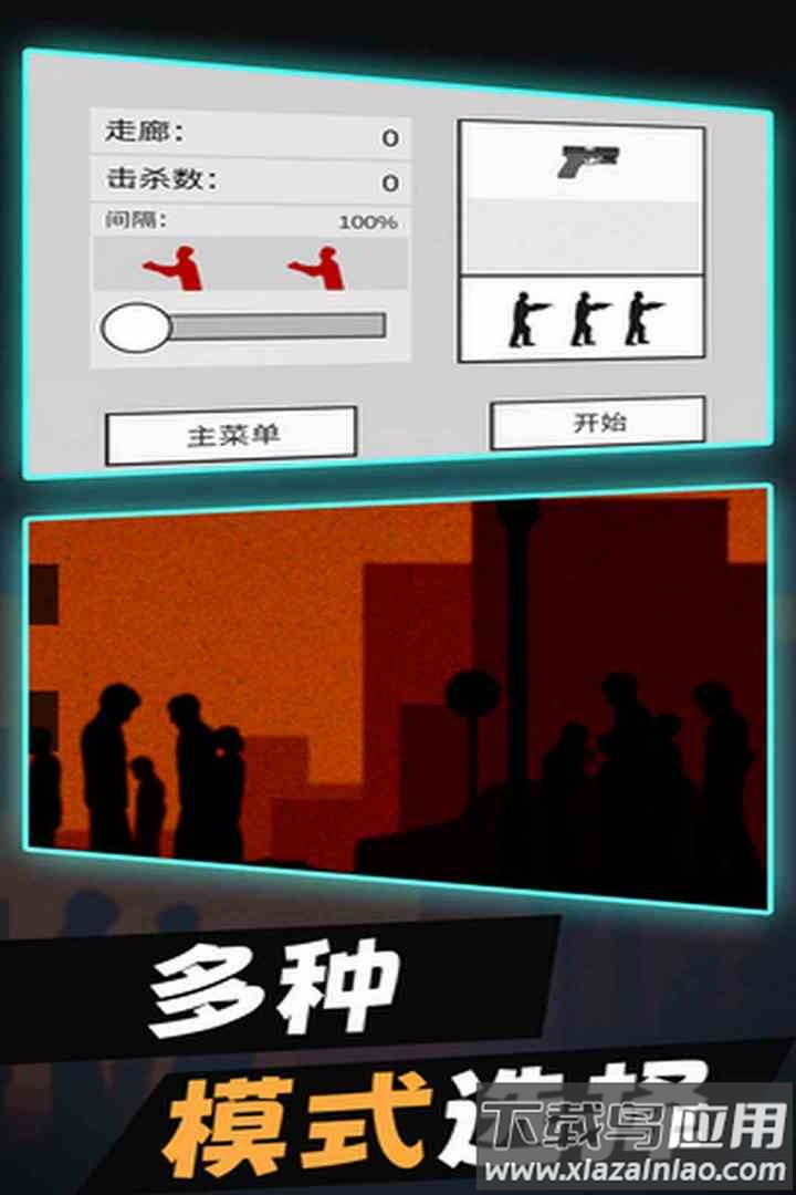 平面僵尸中文版最新版截图5
