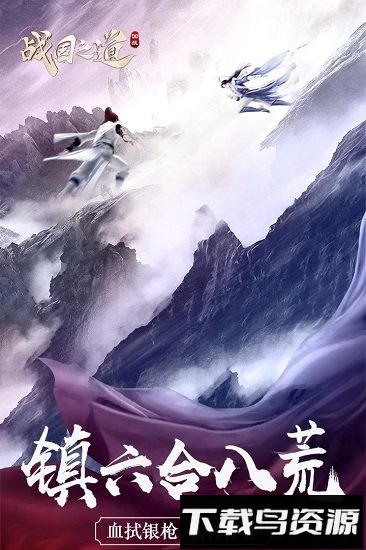 战国之道定制版最新版截图3