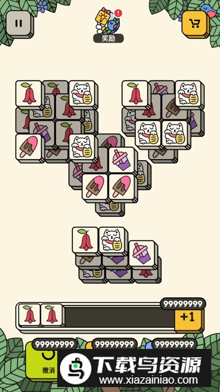 3 Tiles三个棋子无限道具破解版截图2