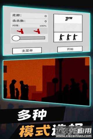 平面僵尸最新版截图1