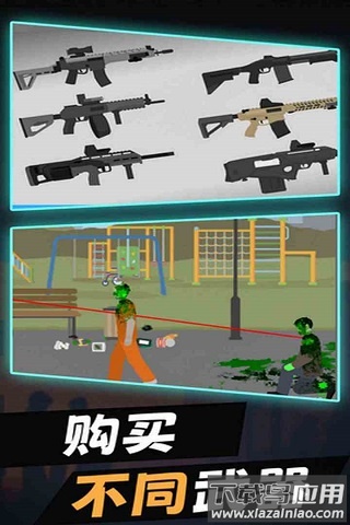 平面僵尸最新版截图3