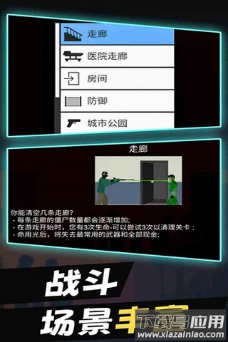 平面僵尸最新版截图4