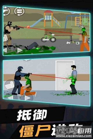 平面僵尸最新版截图5