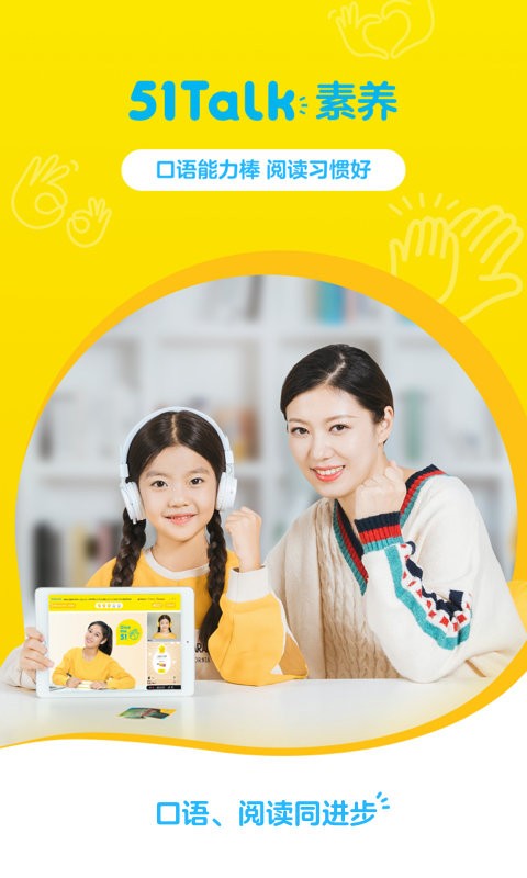 51Talk无忧英语app安卓手机版v6.2.3截图2