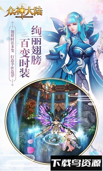 众神大陆手机版最新版截图1