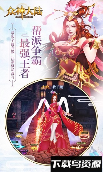 众神大陆手机版最新版截图2