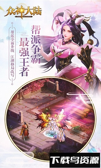 众神大陆手机版最新版截图4