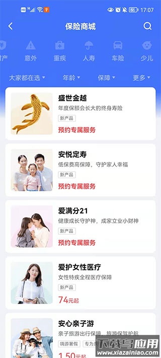 平安金管家官方免费版