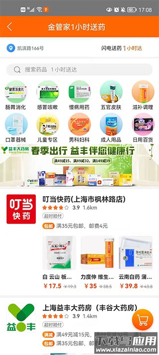 平安金管家官方免费版