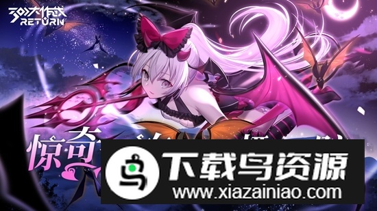 300大作战小米商店版本最新版截图2