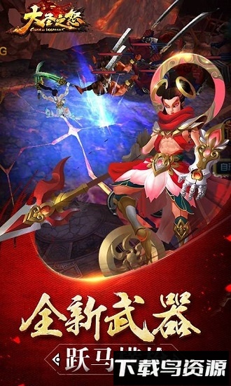 大圣之怒微信登录版最新版截图1