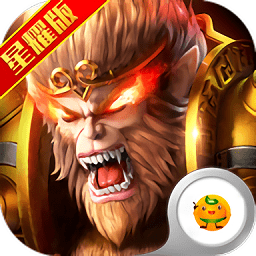 大圣之怒微信登录版