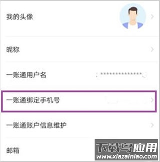 平安金管家app2024最新版本