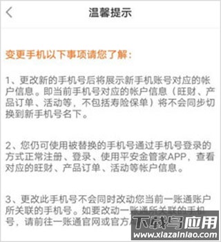平安金管家app2024最新版本
