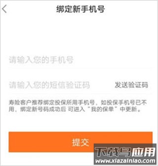 平安金管家app2024最新版本