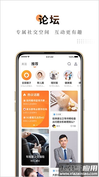 平安金管家app2024最新版本截图3